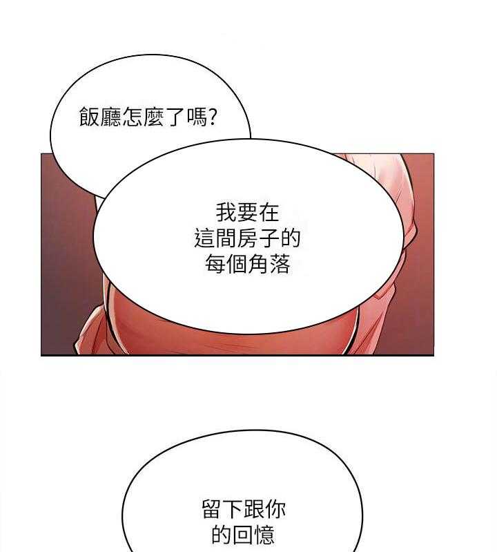 《梦想公寓》第14话 14_ 疲惫 第10页