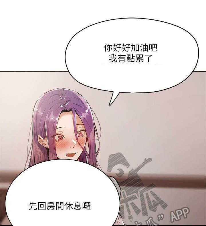 《梦想公寓》第14话 14_ 疲惫 第1页