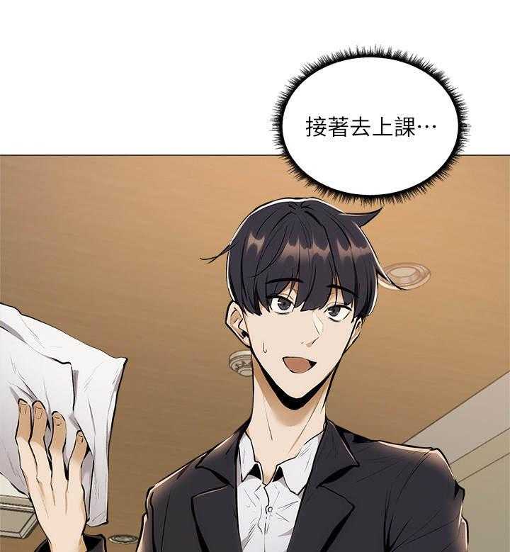 《梦想公寓》第14话 14_ 疲惫 第21页