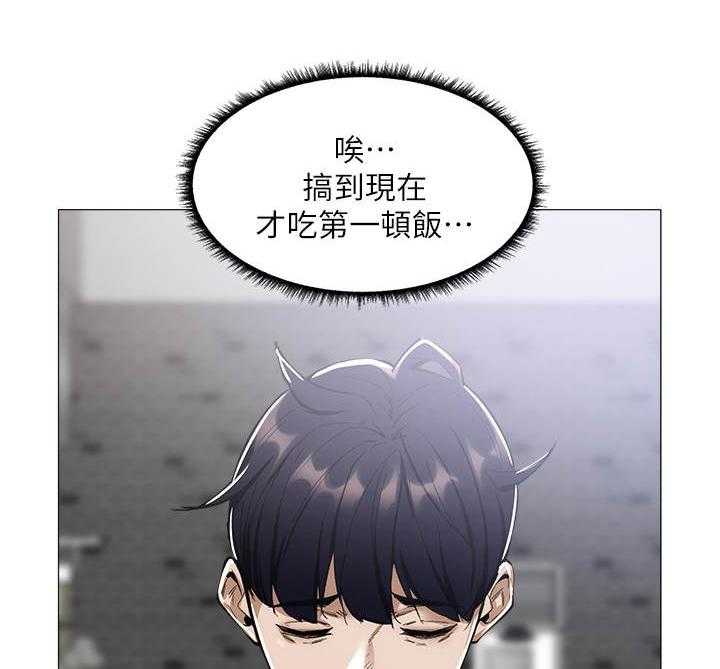 《梦想公寓》第14话 14_ 疲惫 第26页