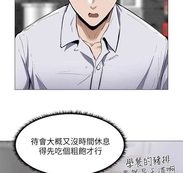 《梦想公寓》第14话 14_ 疲惫 第27页