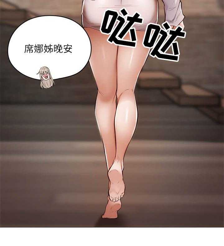 《梦想公寓》第14话 14_ 疲惫 第3页
