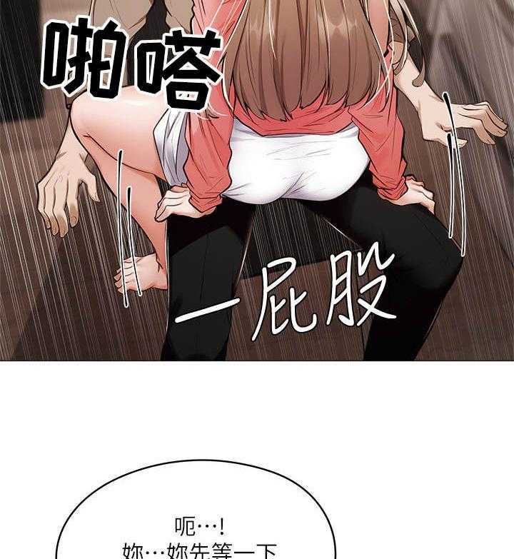 《梦想公寓》第14话 14_ 疲惫 第8页