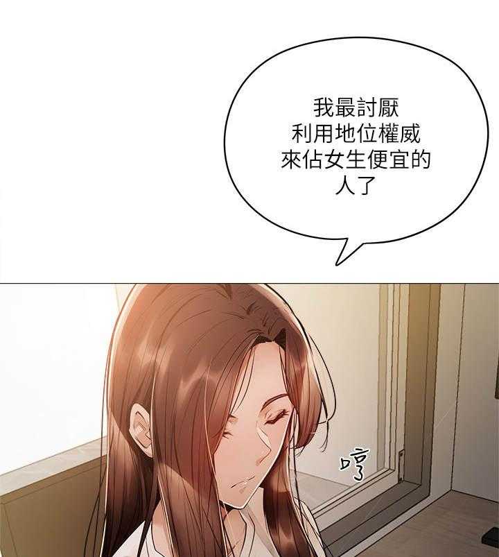 《梦想公寓》第13话 13_冷眼相对 第3页