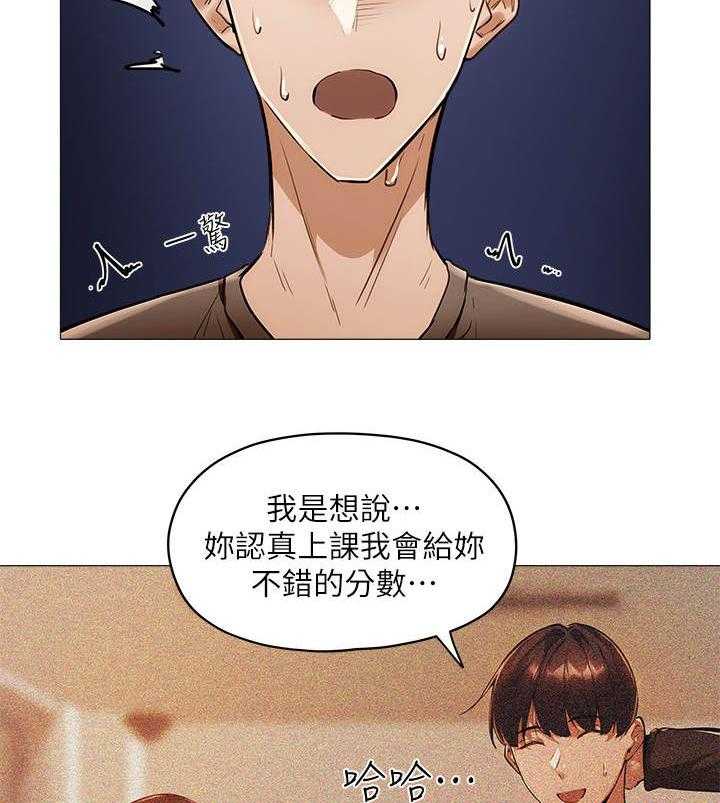 《梦想公寓》第13话 13_冷眼相对 第5页