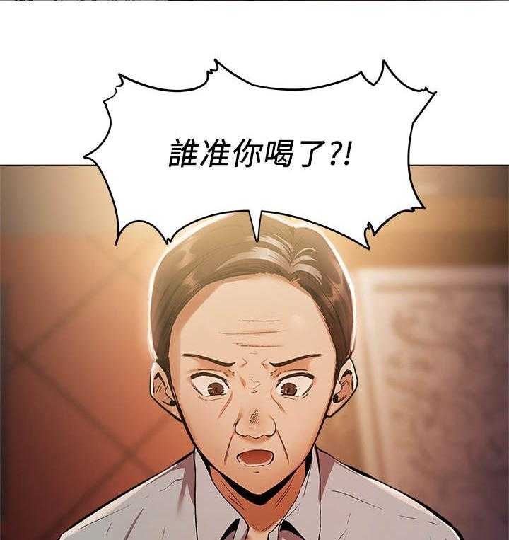 《梦想公寓》第17话 17_陪酒 第11页