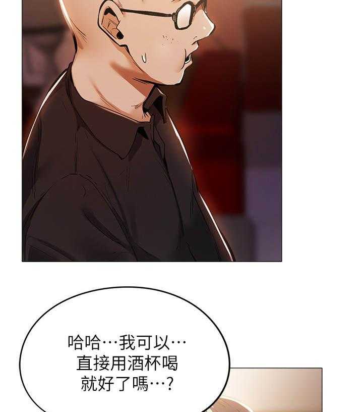 《梦想公寓》第17话 17_陪酒 第5页