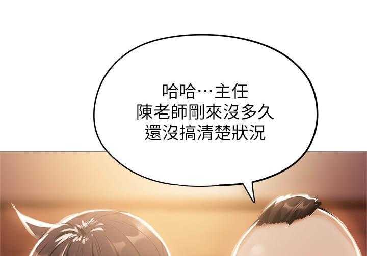 《梦想公寓》第17话 17_陪酒 第8页
