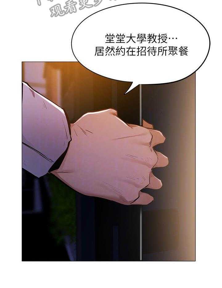《梦想公寓》第16话 16_招待所 第12页
