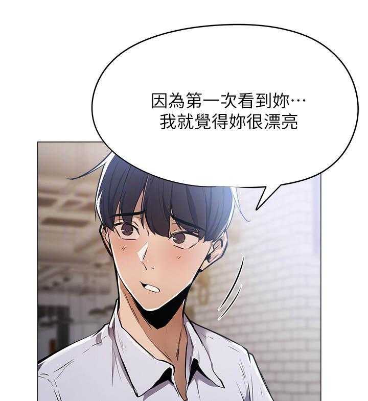 《梦想公寓》第16话 16_招待所 第1页