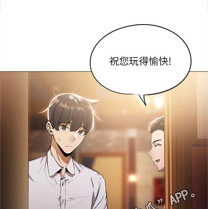 《梦想公寓》第16话 16_招待所 第24页