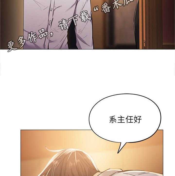 《梦想公寓》第16话 16_招待所 第25页