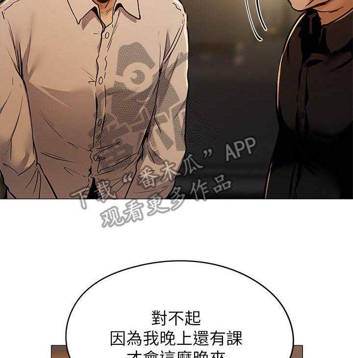 《梦想公寓》第16话 16_招待所 第28页