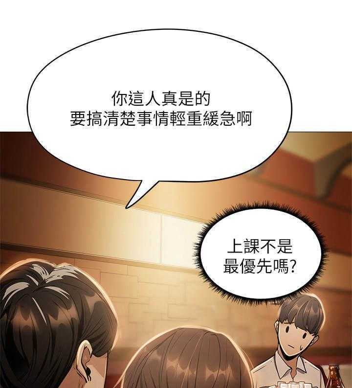 《梦想公寓》第16话 16_招待所 第30页