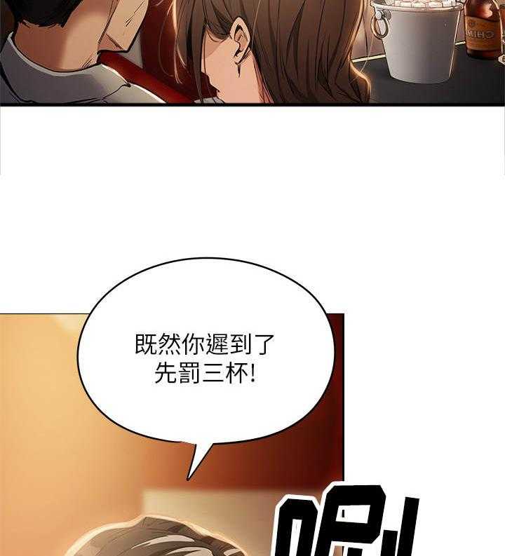 《梦想公寓》第16话 16_招待所 第31页