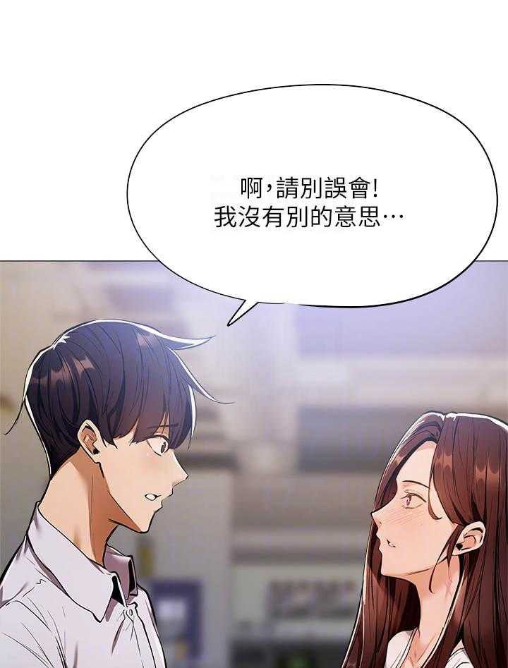 《梦想公寓》第16话 16_招待所 第4页