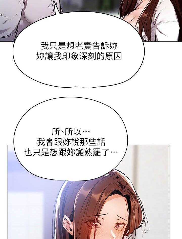 《梦想公寓》第16话 16_招待所 第5页