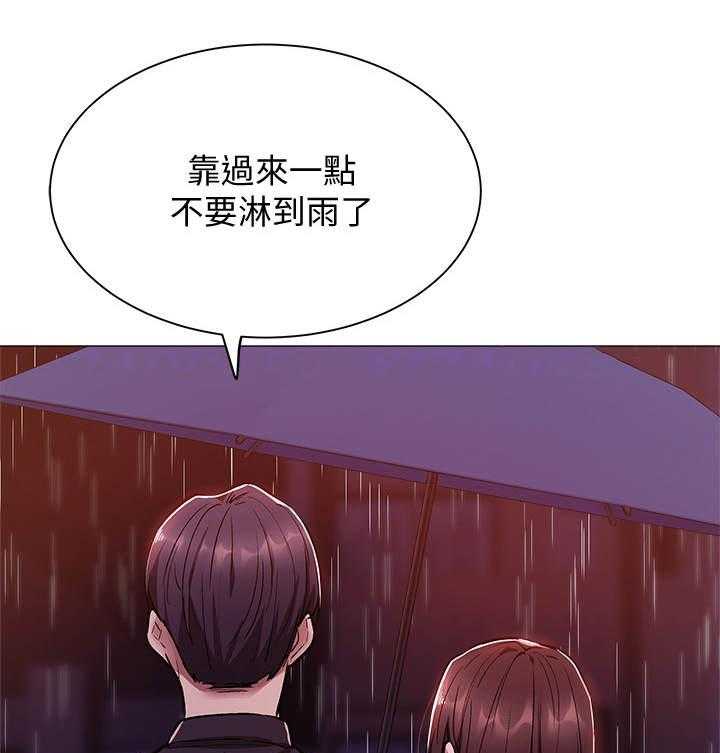 《梦想公寓》第20话 20_错觉 第17页