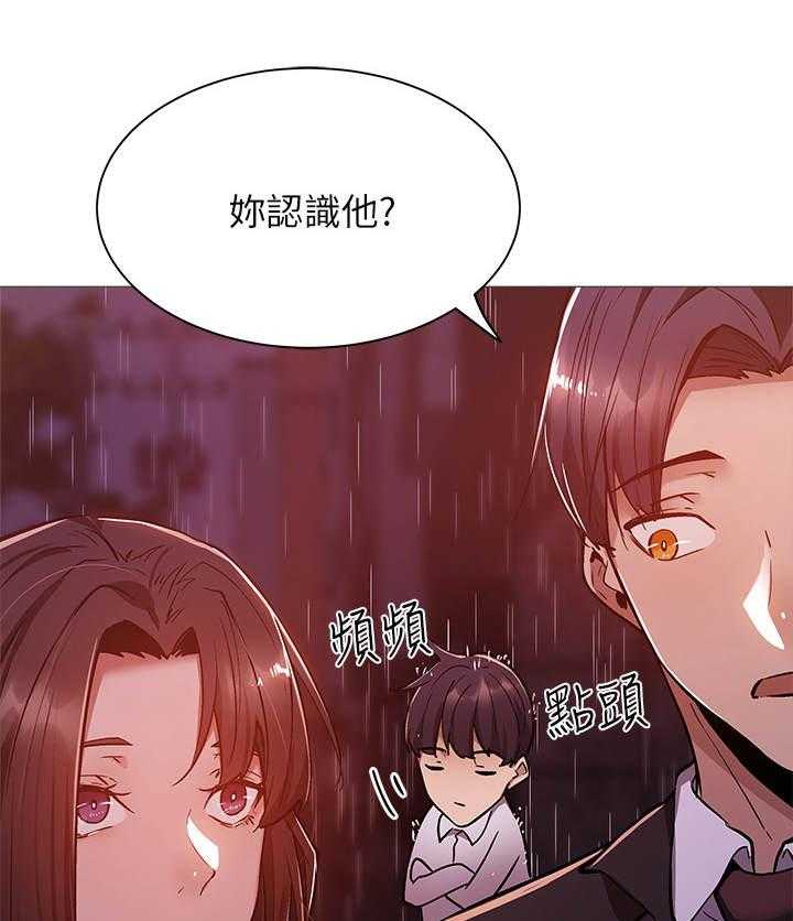 《梦想公寓》第20话 20_错觉 第23页