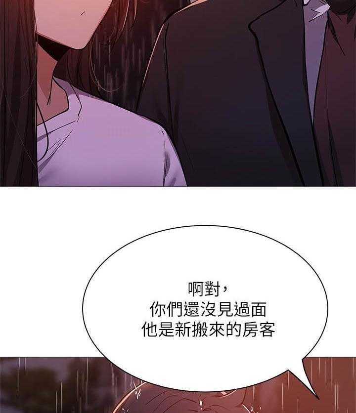 《梦想公寓》第20话 20_错觉 第24页