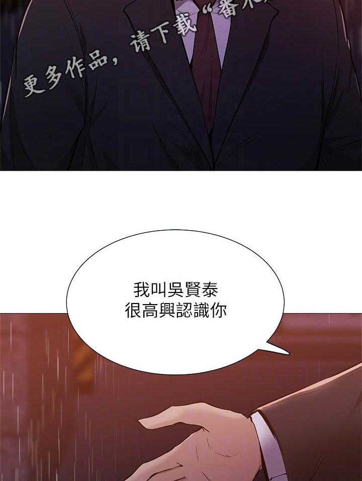 《梦想公寓》第20话 20_错觉 第27页