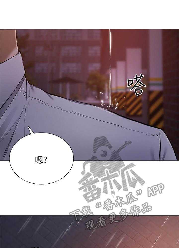 《梦想公寓》第19话 19_下大雨 第12页