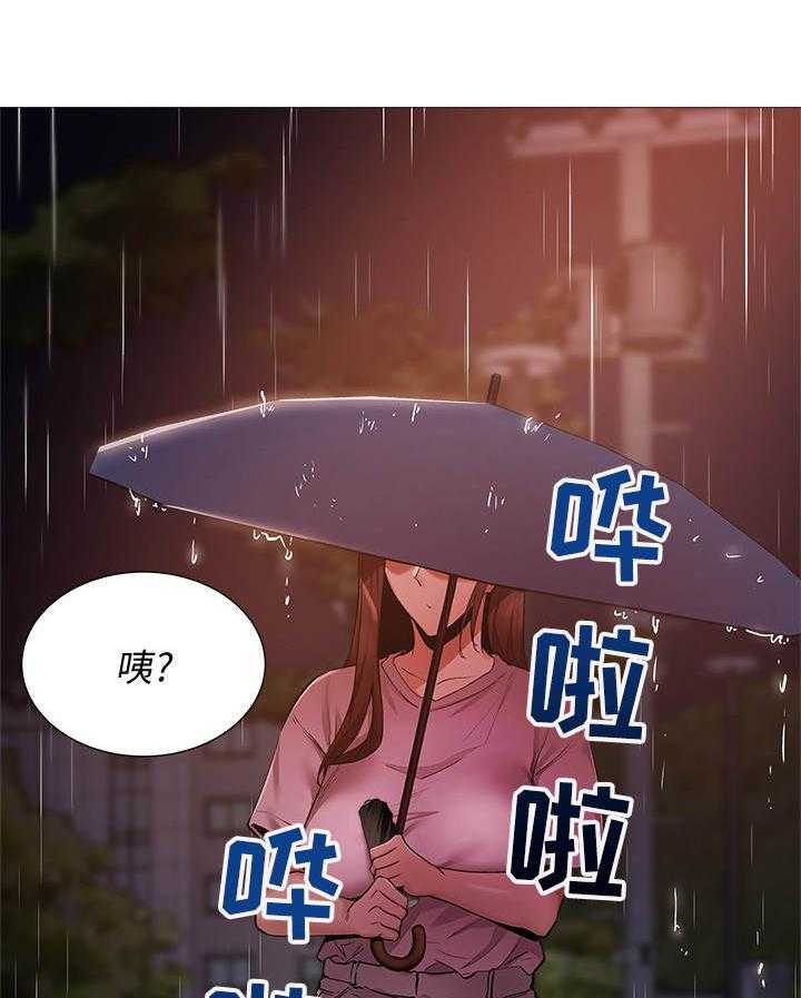 《梦想公寓》第19话 19_下大雨 第16页