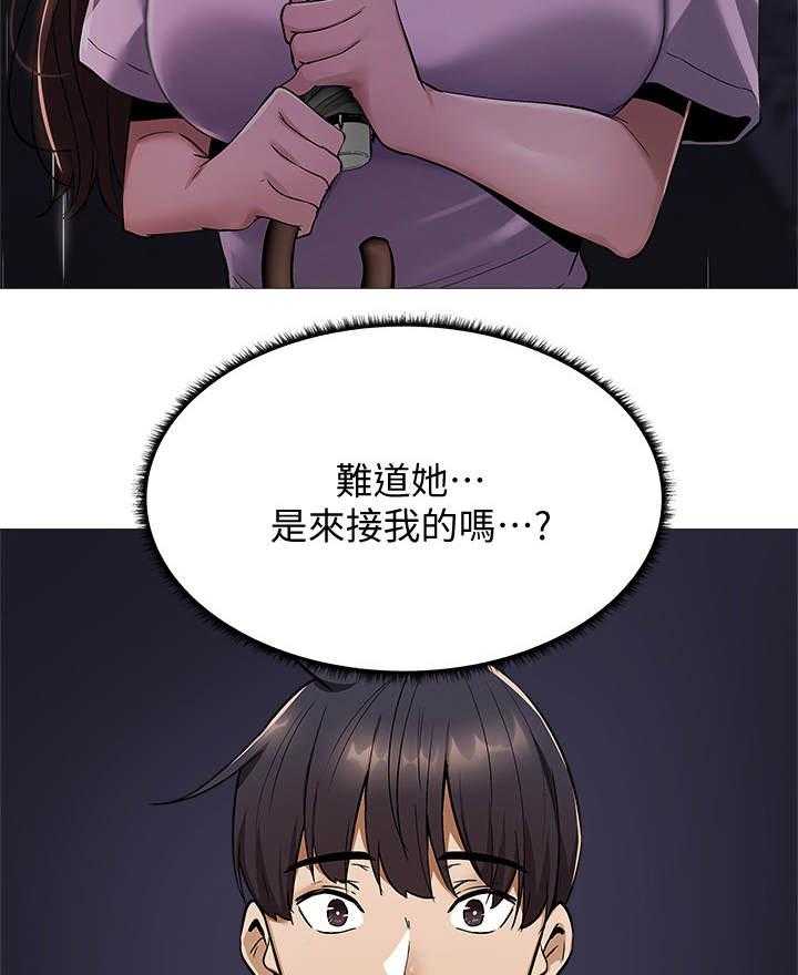 《梦想公寓》第19话 19_下大雨 第19页