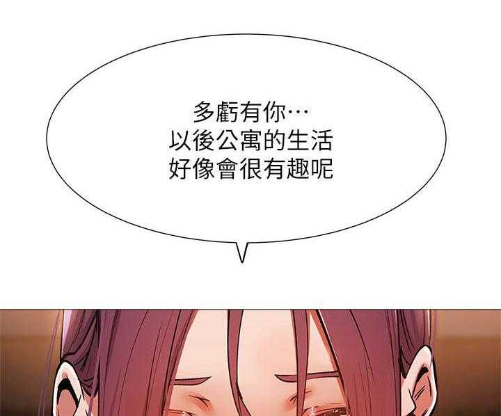 《梦想公寓》第19话 19_下大雨 第1页