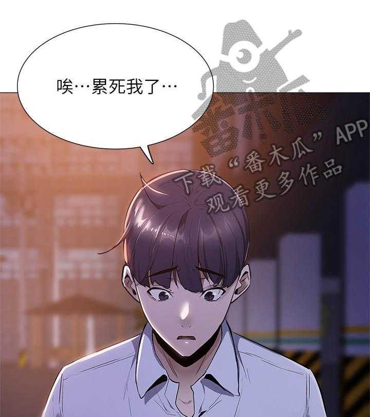 《梦想公寓》第19话 19_下大雨 第3页