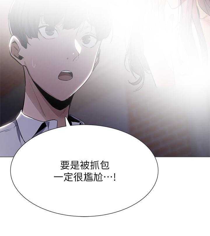 《梦想公寓》第19话 19_下大雨 第7页
