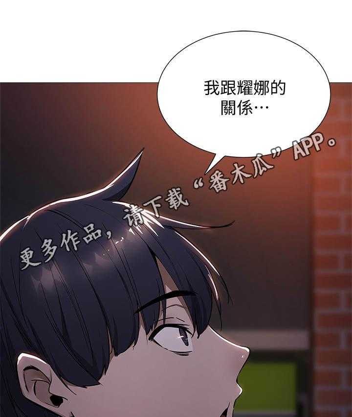 《梦想公寓》第19话 19_下大雨 第8页