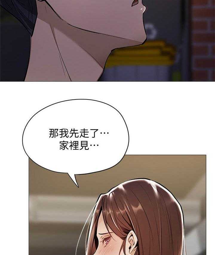《梦想公寓》第19话 19_下大雨 第9页