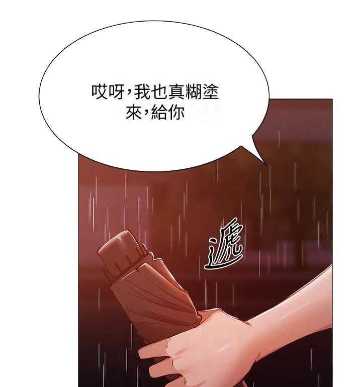 《梦想公寓》第21话 21_悲愤 第1页
