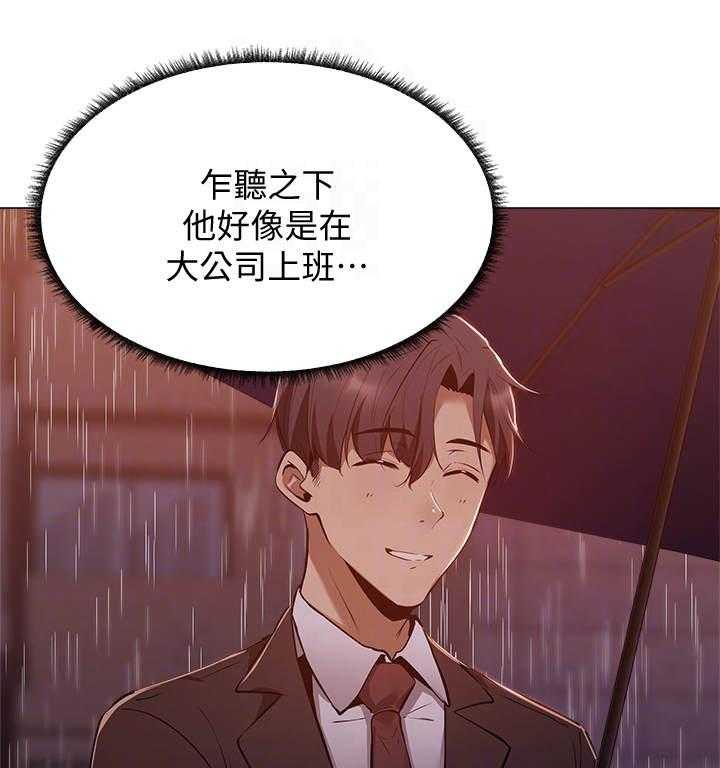 《梦想公寓》第21话 21_悲愤 第23页