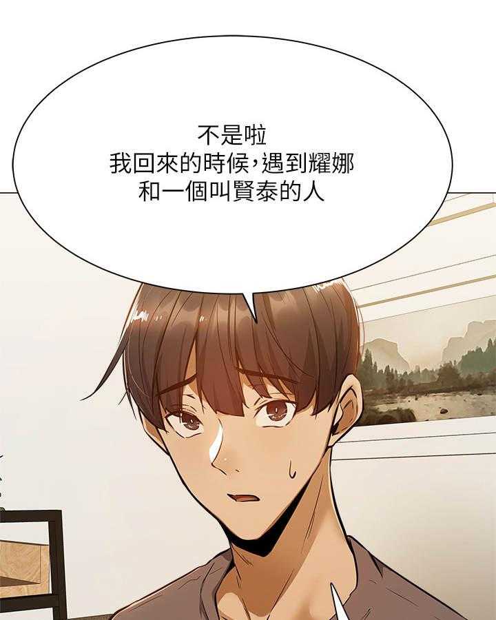 《梦想公寓》第21话 21_悲愤 第33页