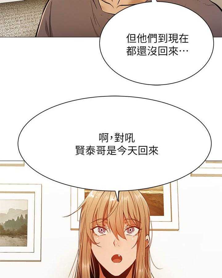 《梦想公寓》第21话 21_悲愤 第34页