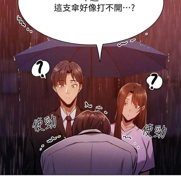 《梦想公寓》第21话 21_悲愤 第4页