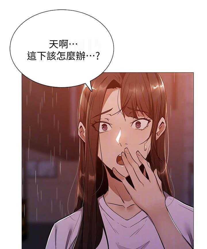 《梦想公寓》第21话 21_悲愤 第8页