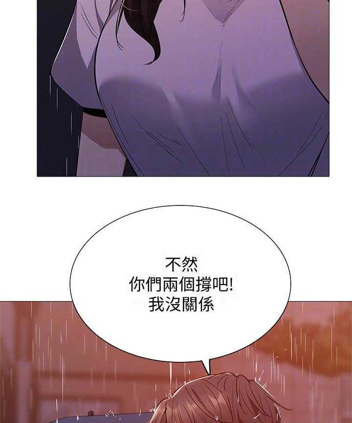 《梦想公寓》第21话 21_悲愤 第9页