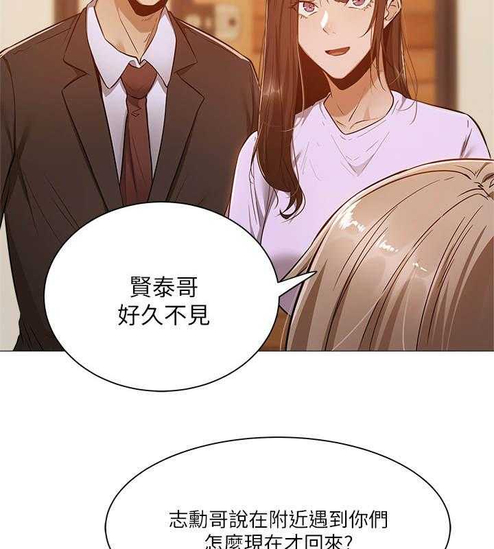 《梦想公寓》第22话 22_养乐多 第15页