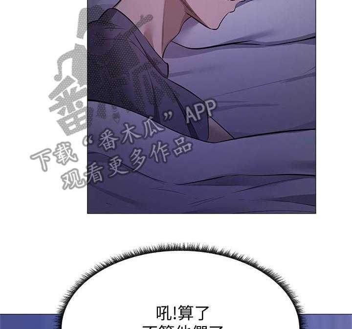 《梦想公寓》第22话 22_养乐多 第18页