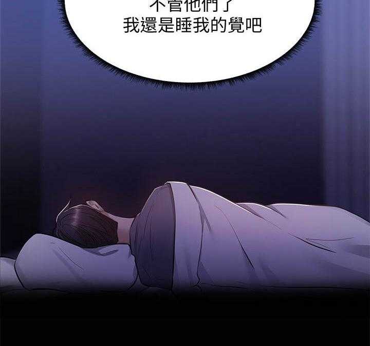 《梦想公寓》第22话 22_养乐多 第19页