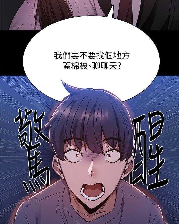 《梦想公寓》第22话 22_养乐多 第23页