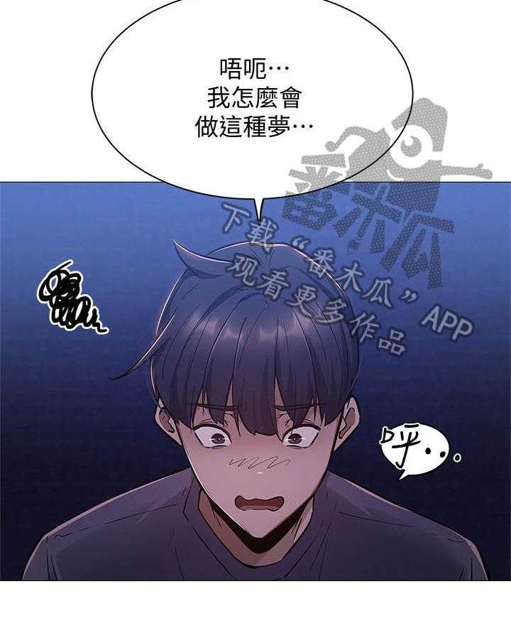 《梦想公寓》第22话 22_养乐多 第25页