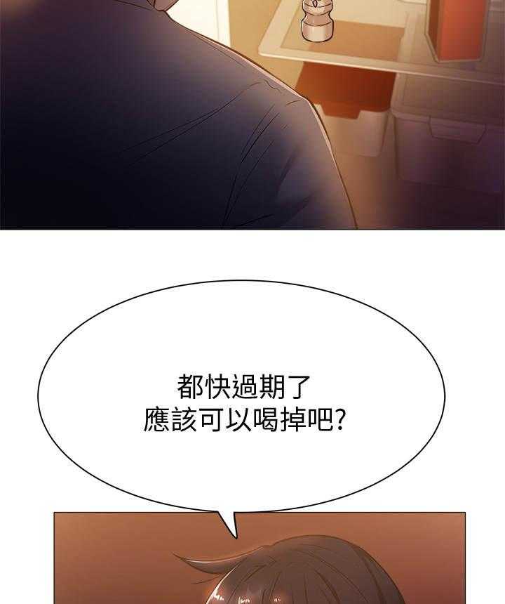 《梦想公寓》第22话 22_养乐多 第28页