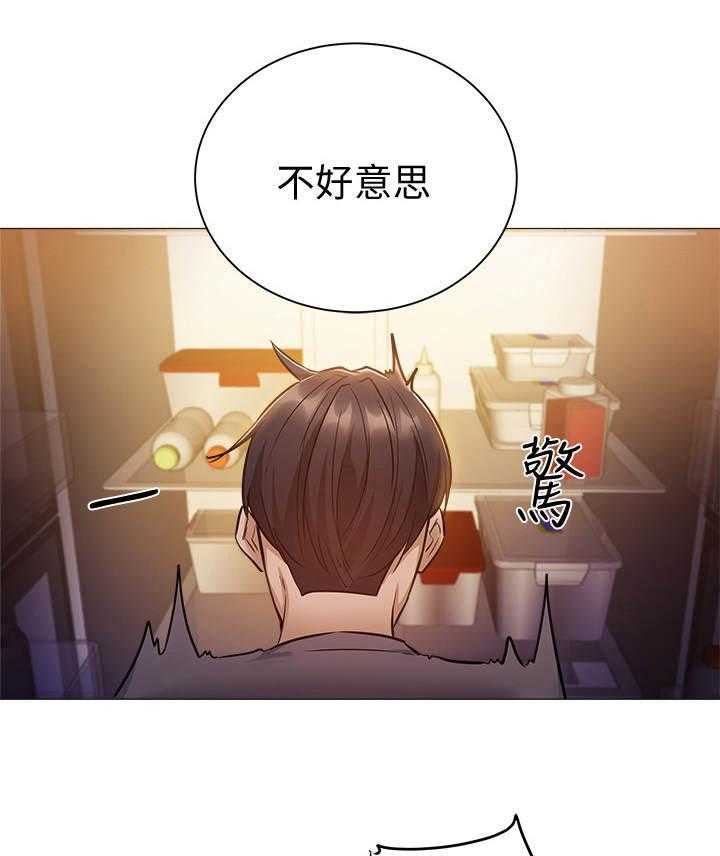《梦想公寓》第22话 22_养乐多 第30页