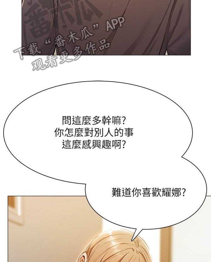 《梦想公寓》第22话 22_养乐多 第5页