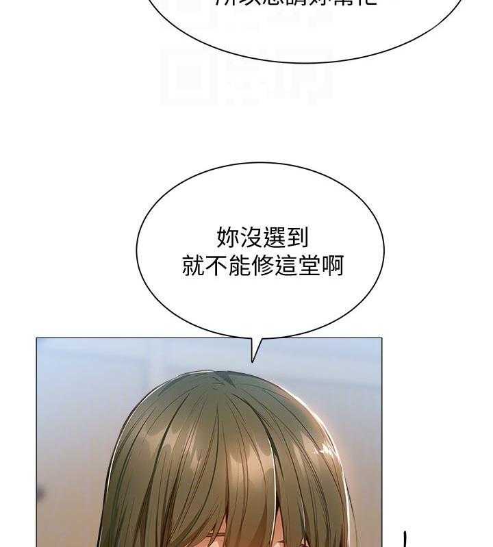 《梦想公寓》第23话 23_课程 第26页