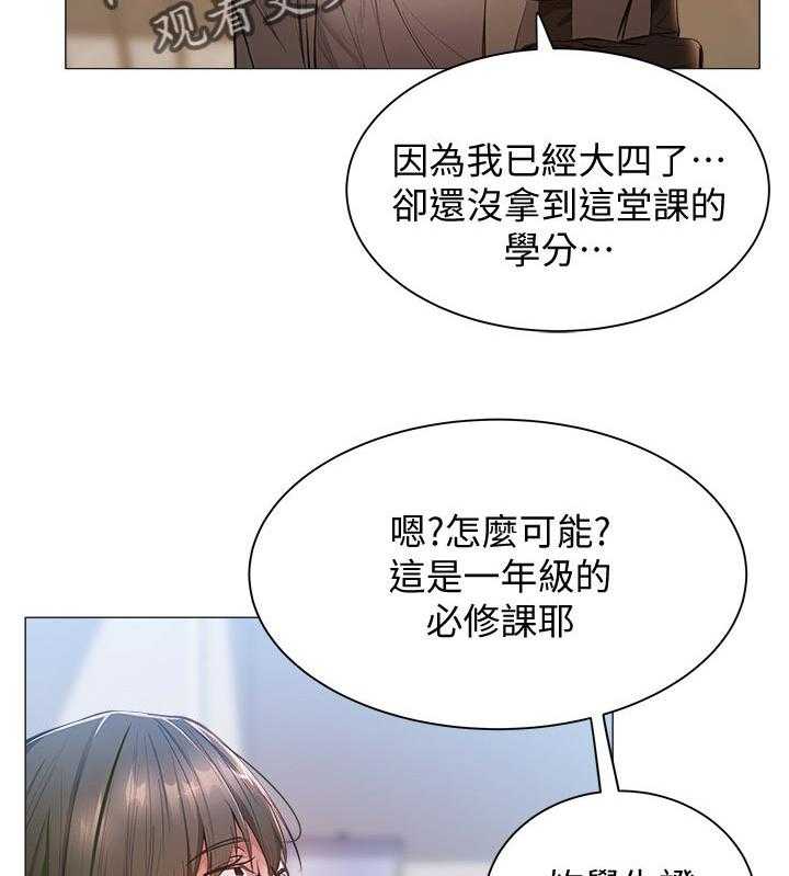 《梦想公寓》第23话 23_课程 第29页